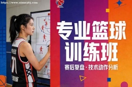 兰州专业篮球训练班