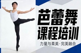 兰州芭蕾舞课程培训