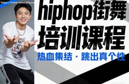 兰州hiphop街舞培训课程