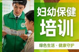 兰州妇幼保健培训