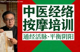 兰州中医经络按摩培训