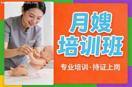 兰州月嫂培训班