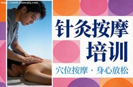 兰州针灸按摩培训