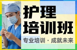兰州护理培训班