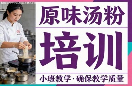 兰州原味汤粉培训