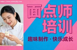 兰州面点师培训
