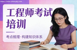 兰州工程师考试培训