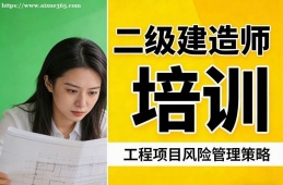 兰州二级建造师培训
