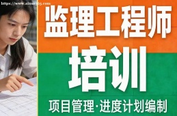 兰州监理工程师培训