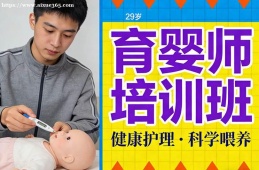 兰州育婴师培训班