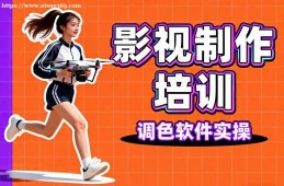 乌鲁木齐影视制作培训