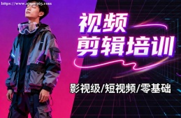 乌鲁木齐视频剪辑培训