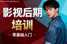 乌鲁木齐影视后期培训