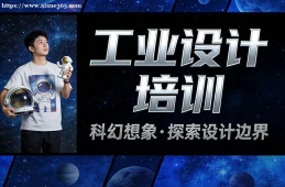 乌鲁木齐工业设计培训