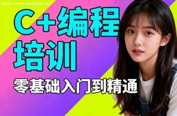乌鲁木齐C++编程培训