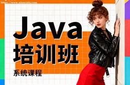 乌鲁木齐Java培训班