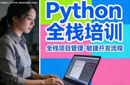 乌鲁木齐Python全栈培训