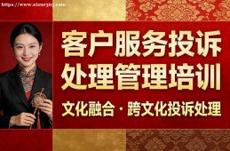 乌鲁木齐客户服务投诉处理管理培训