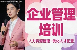 乌鲁木齐企业管理培训