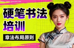 乌鲁木齐硬笔书法培训