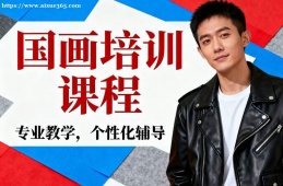 乌鲁木齐国画培训课程
