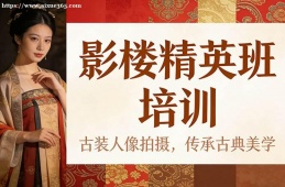 乌鲁木齐影楼精英班培训