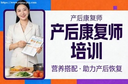 乌鲁木齐产后康复师培训