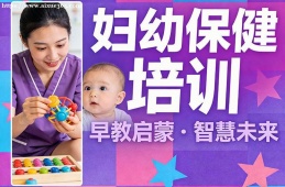 乌鲁木齐妇幼保健培训
