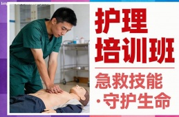 乌鲁木齐护理培训班
