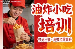 乌鲁木齐油炸小吃培训