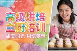 乌鲁木齐高级烘焙主厨培训