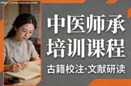 乌鲁木齐中医师承培训课程