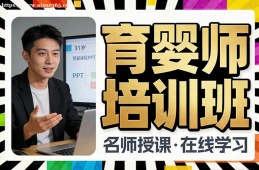 乌鲁木齐育婴师培训班