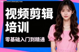 海口视频剪辑培训