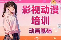 海口影视动漫培训