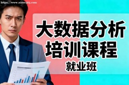 海口大数据分析培训课程