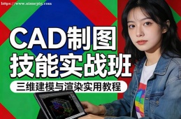 海口CAD制图技能实战班
