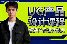 海口UG产品设计课程