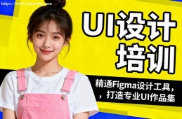 海口UI设计培训