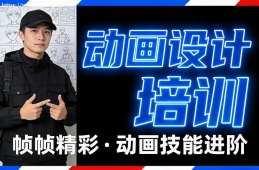 海口动画设计培训
