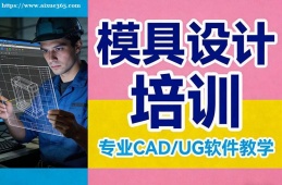 海口模具设计培训