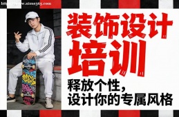 海口装饰设计培训