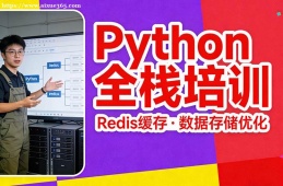 海口Python全栈培训
