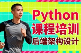 海口Python课程培训