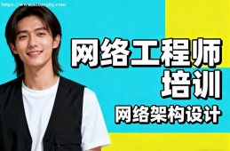 海口网络工程师培训
