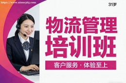 海口物流管理培训班