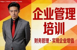 海口企业管理培训