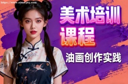 海口美术培训课程