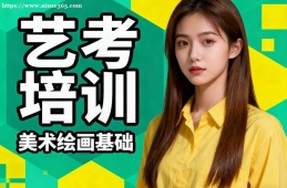 海口艺考培训