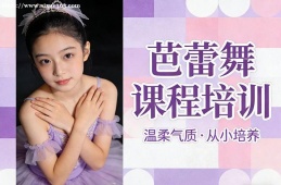 海口芭蕾舞课程培训